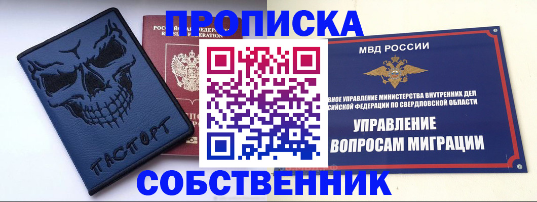 временная прописка в Домодедово