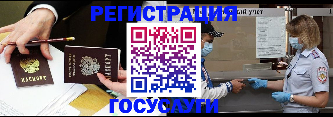 прописка для школы в Домодедово