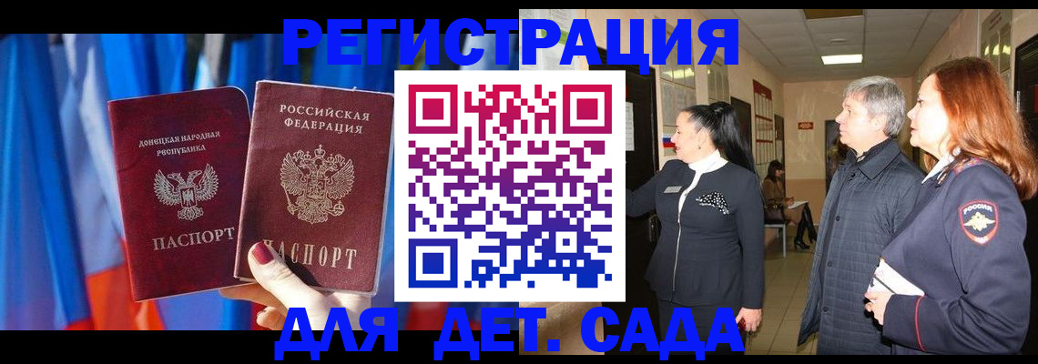 прописка поиск в Домодедово