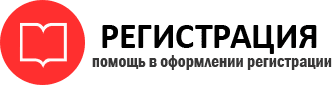 прописка в Домодедово id193207